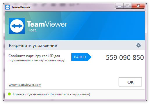 Программа Teamviewer host