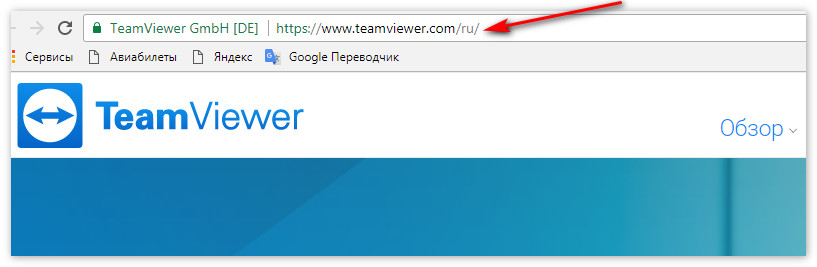 Сайт teamviewer