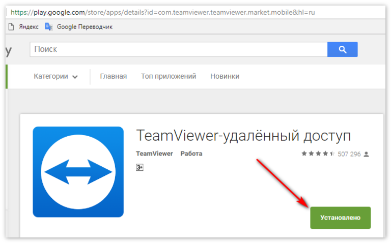 Teamviewer как включить демонстрацию экрана