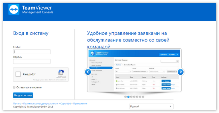 Teamviewer это бесплатная программа или платная