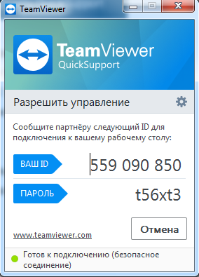 download teamviewer qs 12