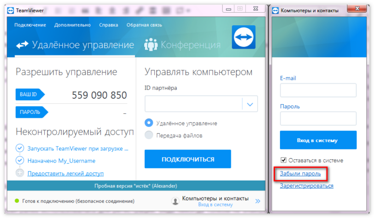 Teamviewer параметры командной строки