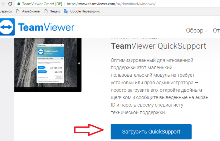 teamviewer for windows xp service pack 3
