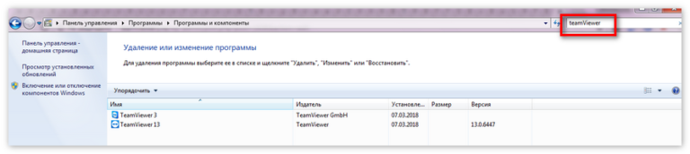 Запрет на передачу файлов teamviewer