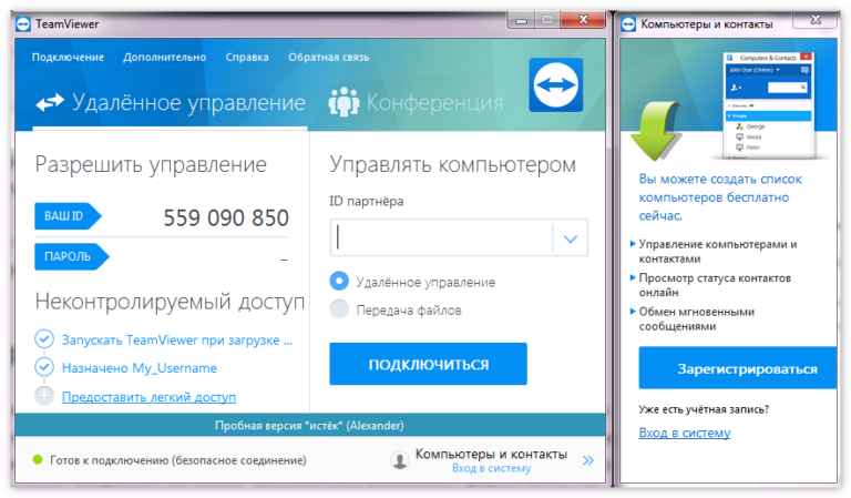 С помощью чего обеспечивается безопасность пользователей teamviewer