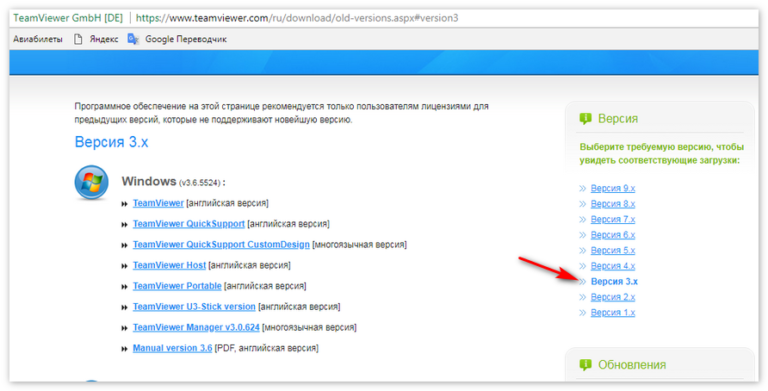 Настройка teamviewer на synology