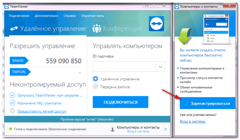 Несовместимые версии teamviewer что делать