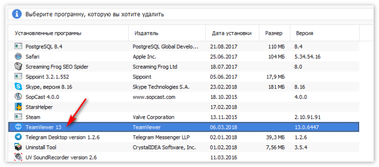 При обработке следующих пакетов произошли ошибки teamviewer