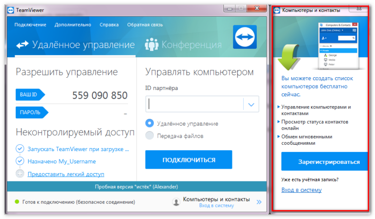 Teamviewer как пользоваться незаметно на телефоне