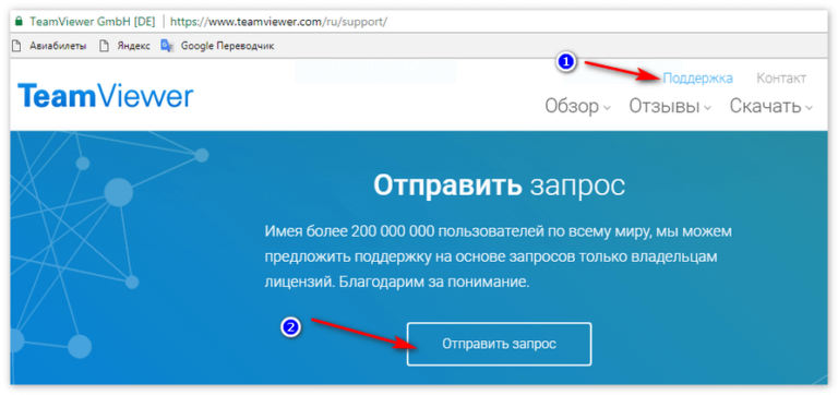 Teamviewer создать учетную запись